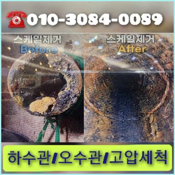 양평 하수구막힘