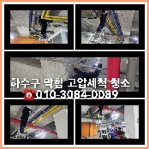남양주시씽크대뚫음