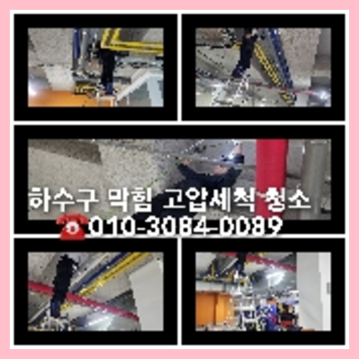 남양주하수구막힘