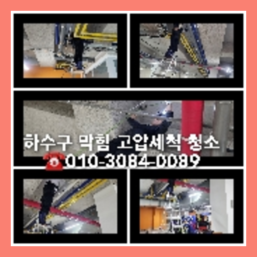 평내변기막힘