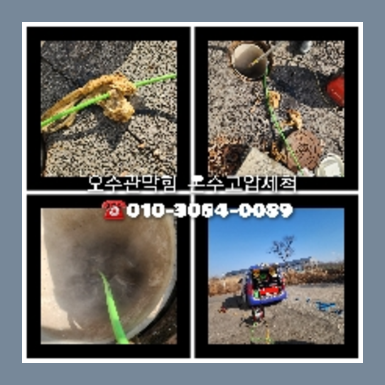 사노동씽크대역류