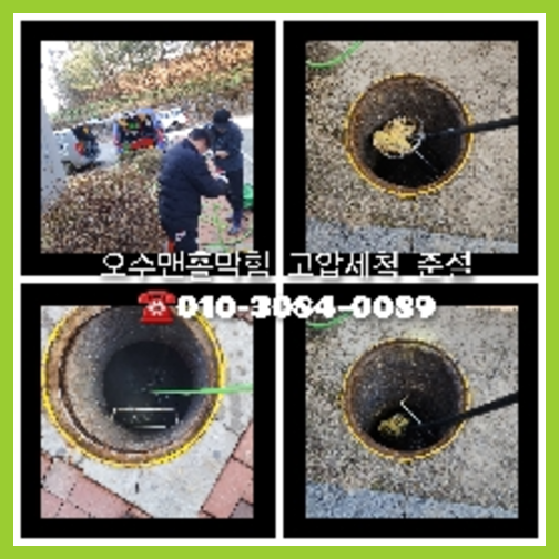 퇴계원씽크대역류