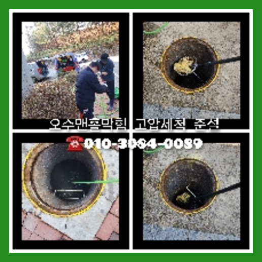 횡주관세척후기