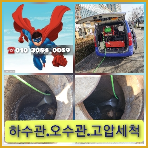 서초구 신원 씽크대막힘