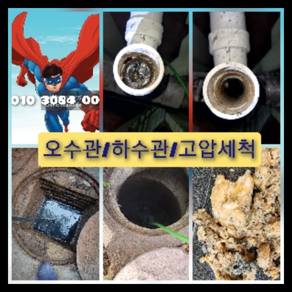 서초구 우면 변기역류
