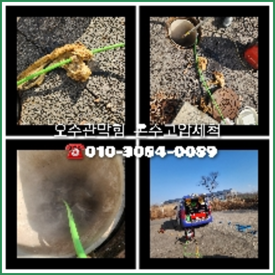 서초구 반포 고압세척