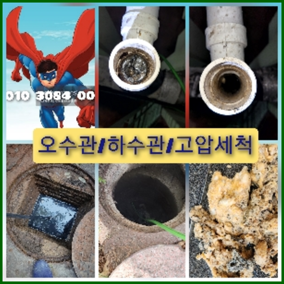 서초구 방배본동 싱크대뚫음