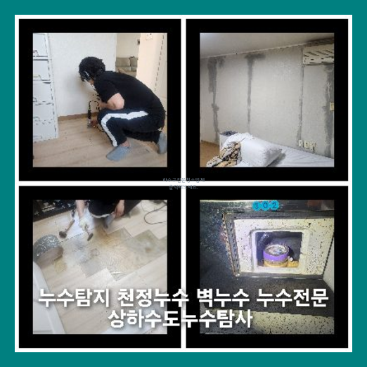 아파트횡주관고압세척업체