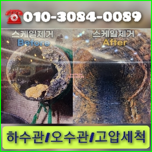 정화조막힘 뚫는곳