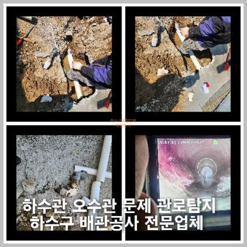 횡주관고압세척전문
