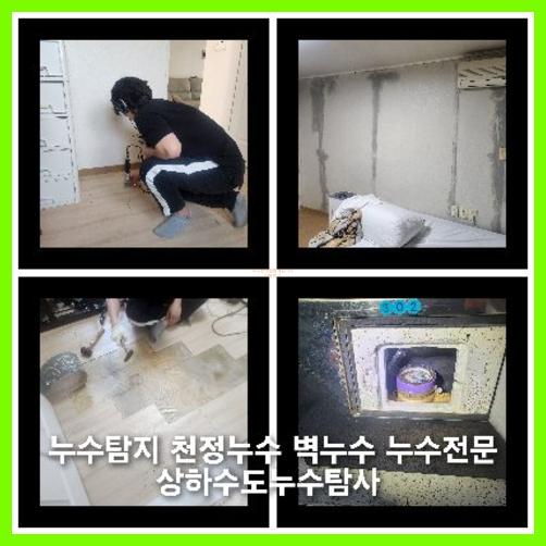 우수관청소 뚫는곳