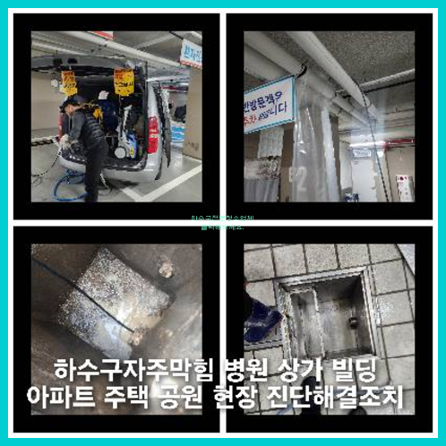 횡주관세척작업