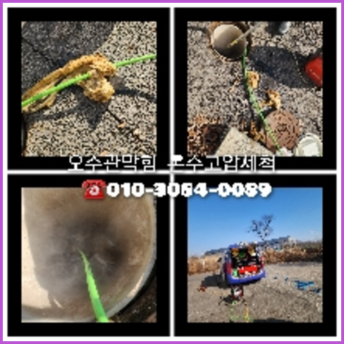 맨홀역류
