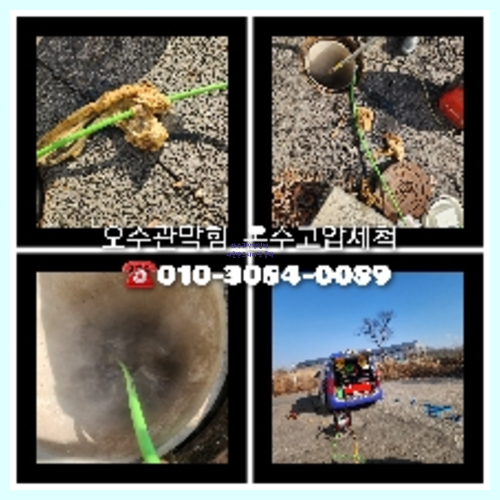 맨홀역류