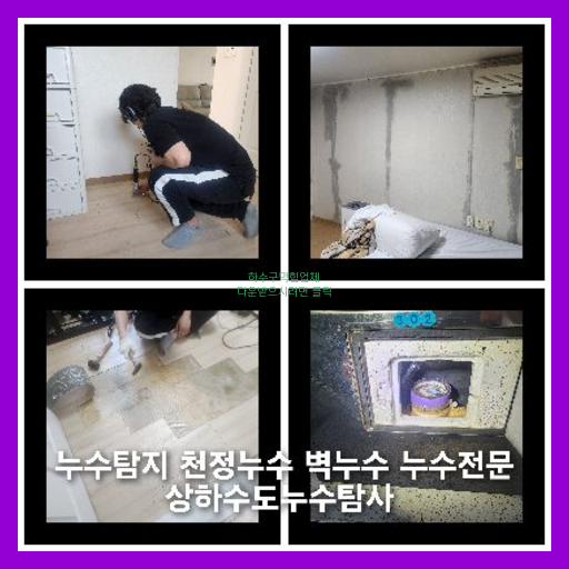 아파트횡주관고압세정추천업체