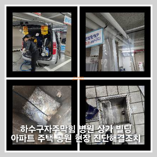 아파트횡주관청소가격비교