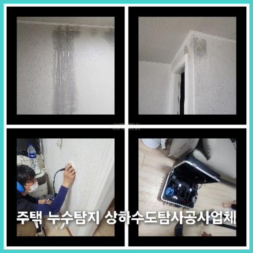 양평 하수관청소 고압세척