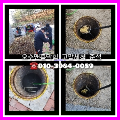 아파트횡주관청소전문업체