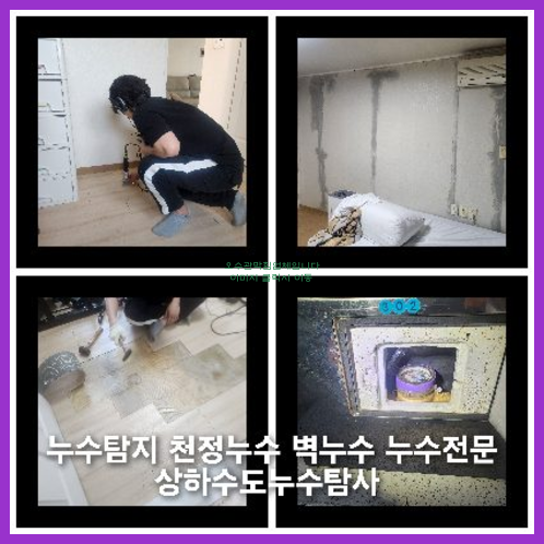 양평 하수관청소 고압세척