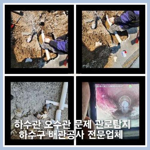 횡주관고압세정잘하는곳