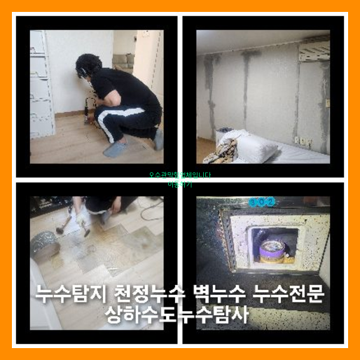 동작구 하수관청소 고압세척