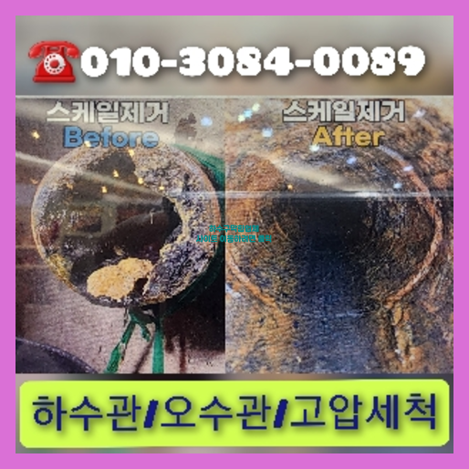 아파트횡주관세정견적
