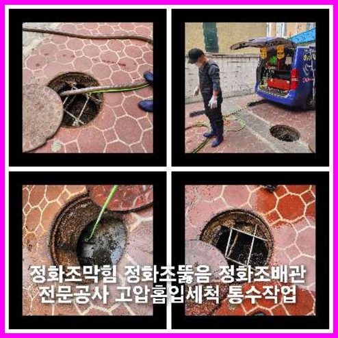 아파트횡주관세정견적
