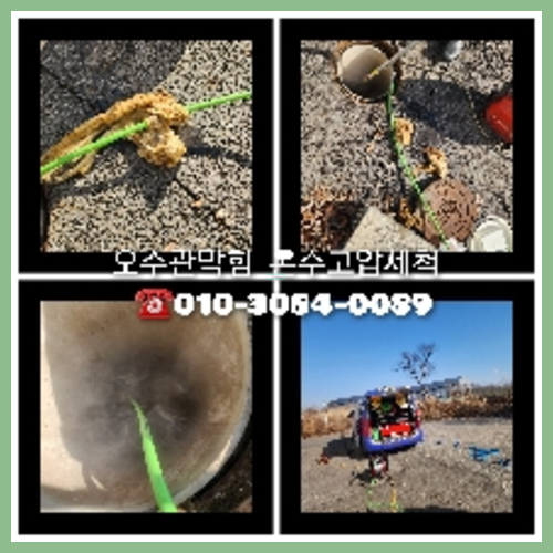 아파트횡주관청소전문