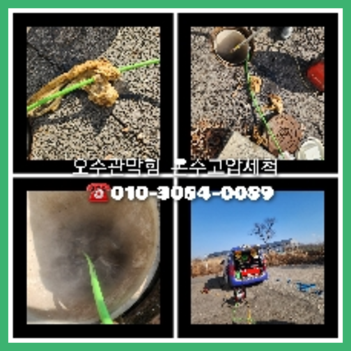 금천구 천정누수 주택 누수탐지공사