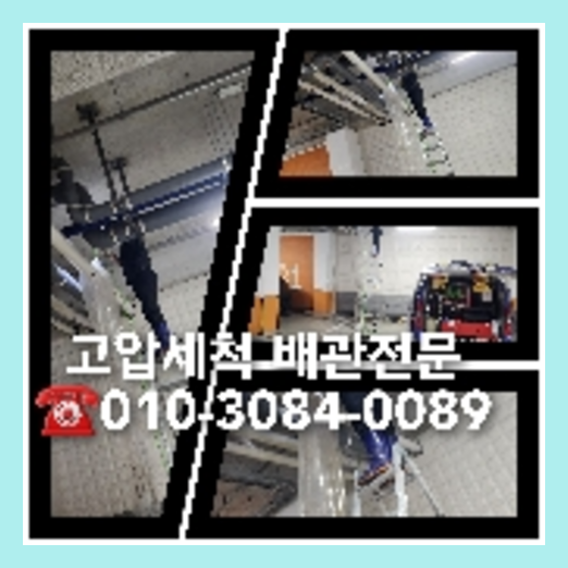 하수구막힘비용