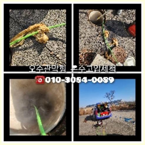 화장실하수구막혔을때