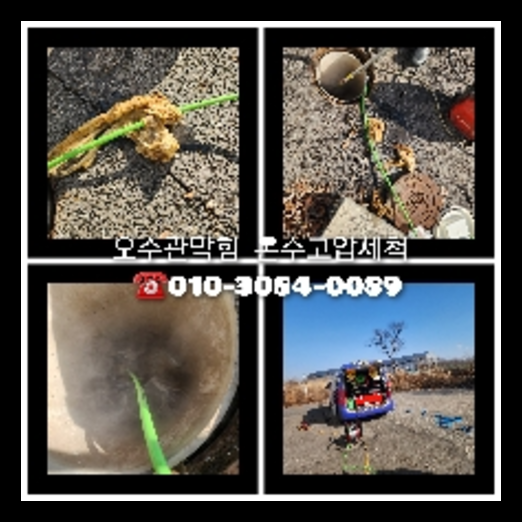 싱크대배수구막힘