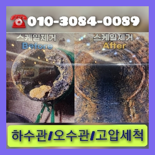 하수구냄새차단