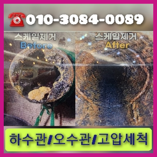 하수구청소추천업체