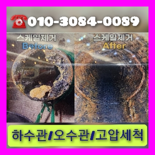 씽크대뚫음
