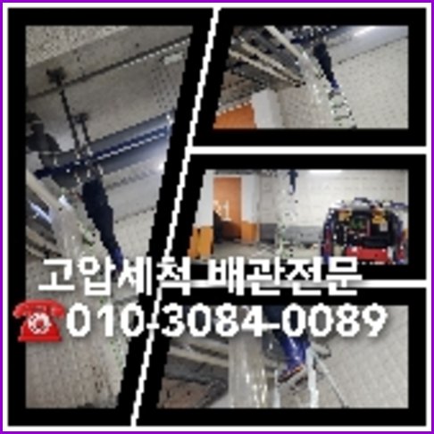 하수구세척전문업체