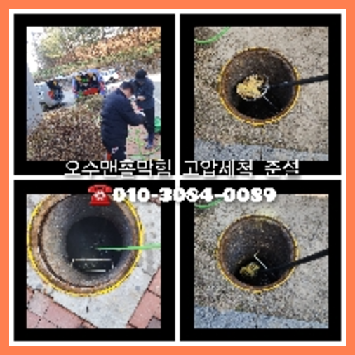 오수관하수구