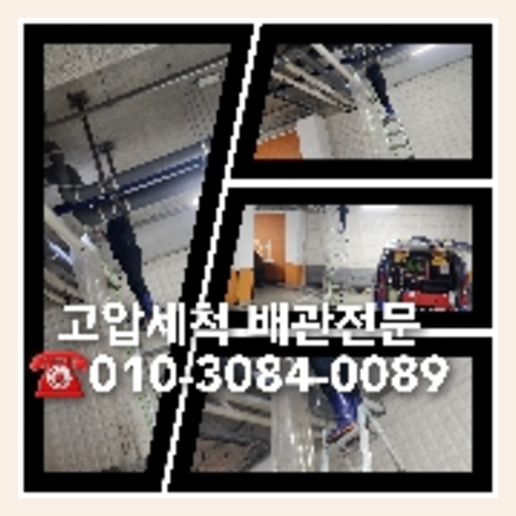 세탁실배수구막힘