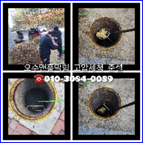 싱크대하수구막혔을때
