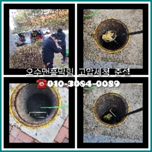 욕조막힘