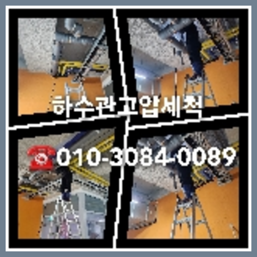씽크대하수구