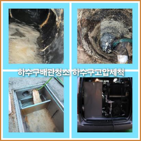 씽크대하수구