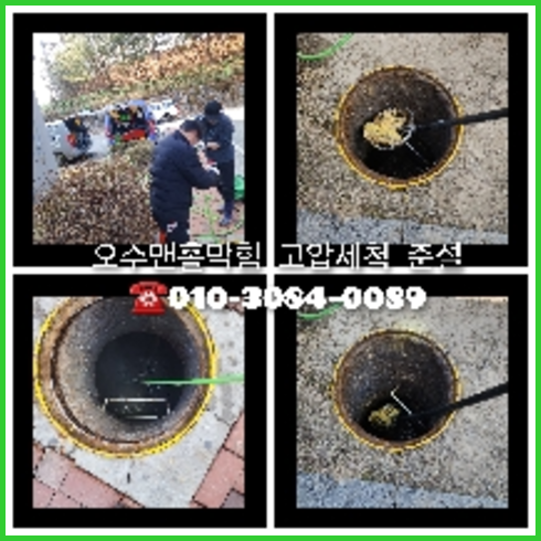 하수구냄새