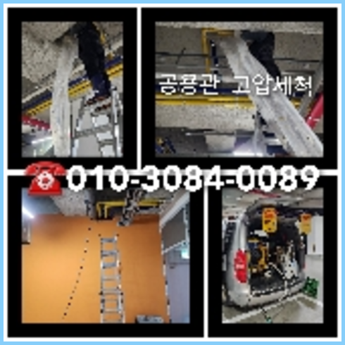 남양주 막힌변기