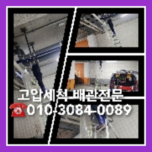 경기도 광주 변기막힘