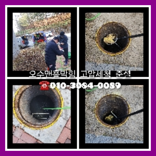 양천구 변기에서기포가