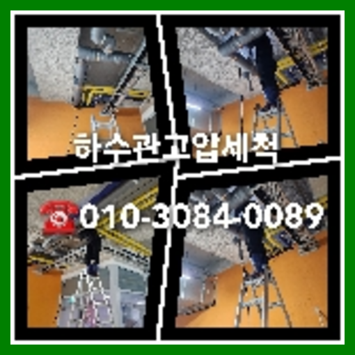 양천구 변기에서기포가