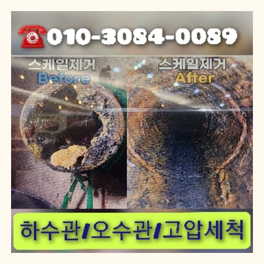 동대문구 변기뚫음