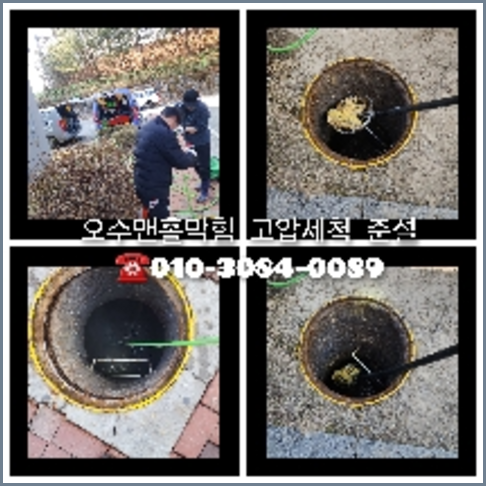 동대문구 변기뚫음