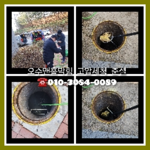 수원시 공장변기뚫는곳